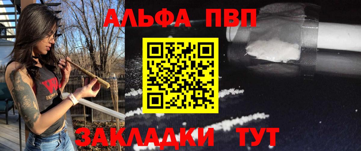 A-PVP СК  APVP  A PVP крисы CK  Уссурийск  Alfa_PVP Crystall  Вход с VPN 