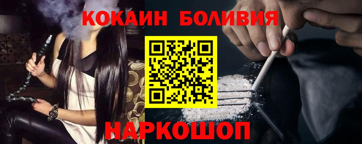 Уссурийск  КОКАИН 97%  Вход с VPN  КОКАИН  COCAIN VHQ 