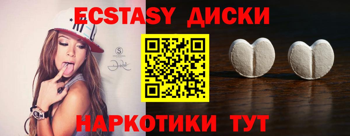 Экстази XTC  ЭКСТАЗИ mix  Вход с VPN  хочу   Уссурийск 