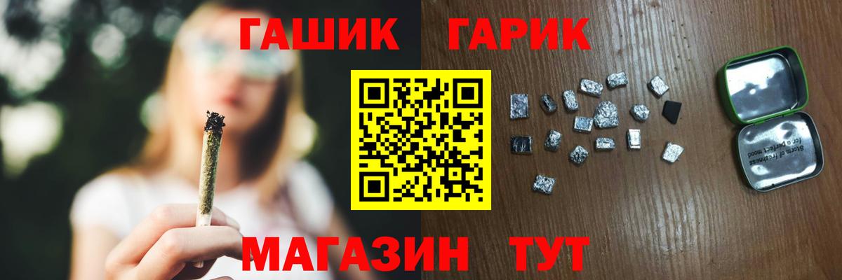 ГАШ  ГАШ Изолятор  Вход с VPN  Уссурийск  Гашиш индика сатива 