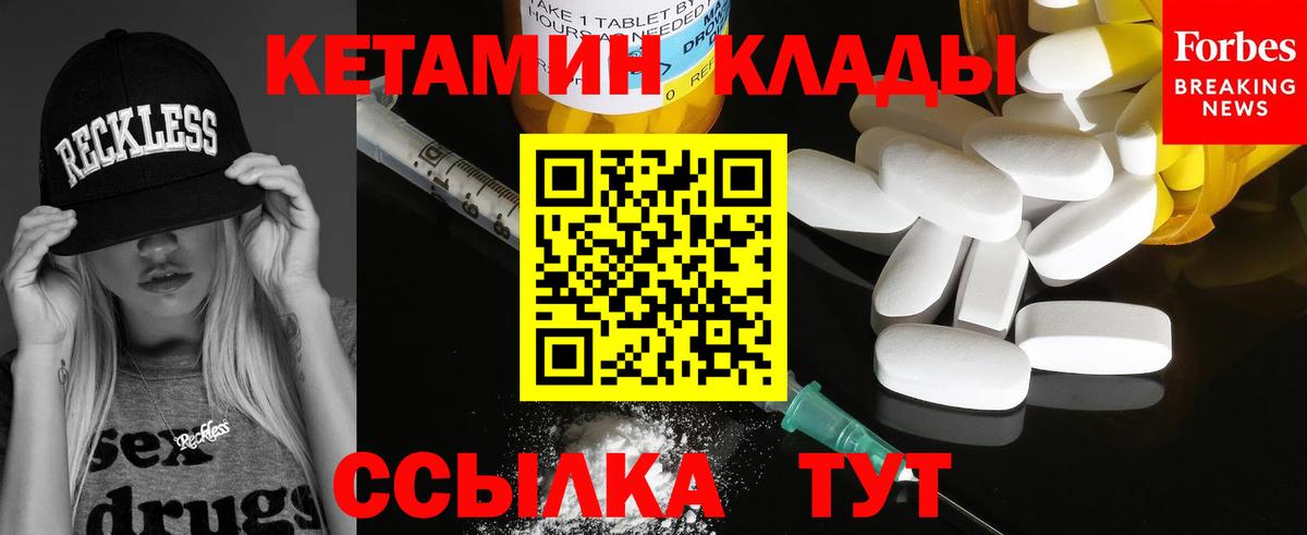 Уссурийск  КЕТАМИН ketamine  КЕТАМИН VHQ  Вход с VPN 