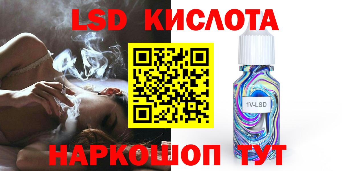 ЛСД экстази кислота  LSD-25 экстази  Уссурийск  Вход с VPN 