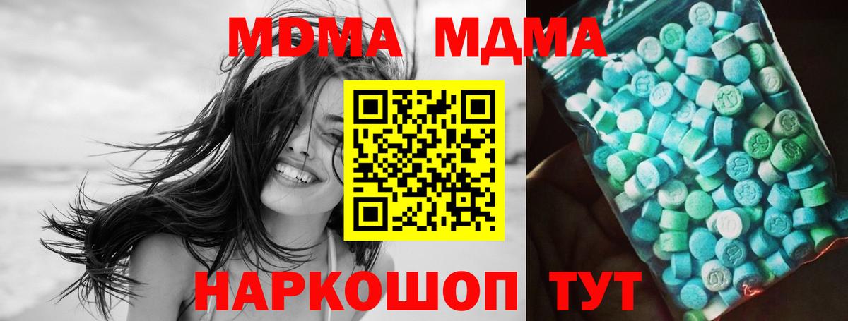 MDMA crystal  Вход с VPN  Уссурийск  МДМА VHQ 