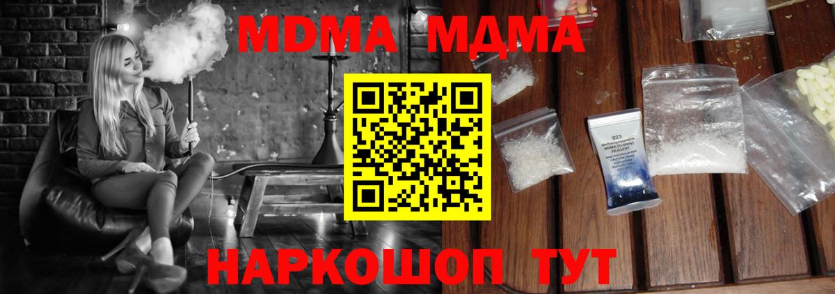 МДМА VHQ Уссурийск