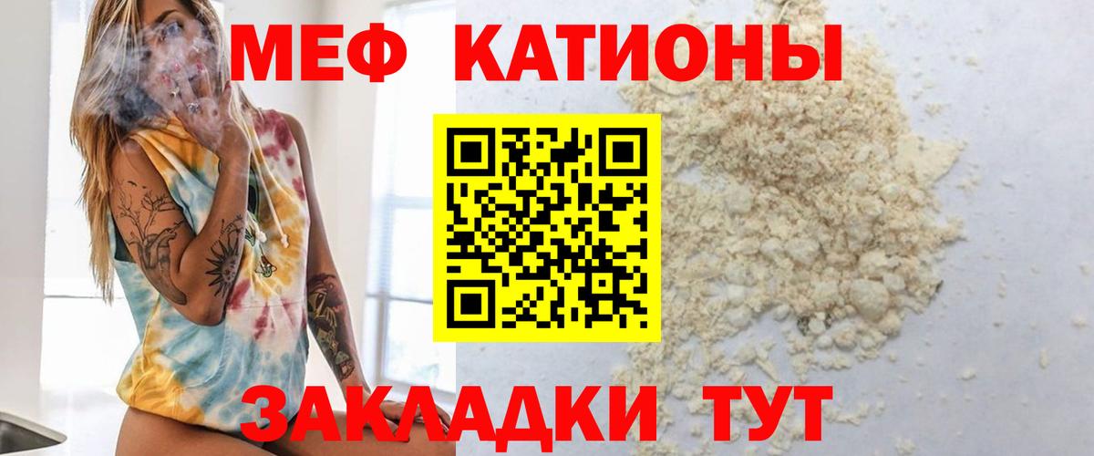 МЕФ кристаллы Уссурийск