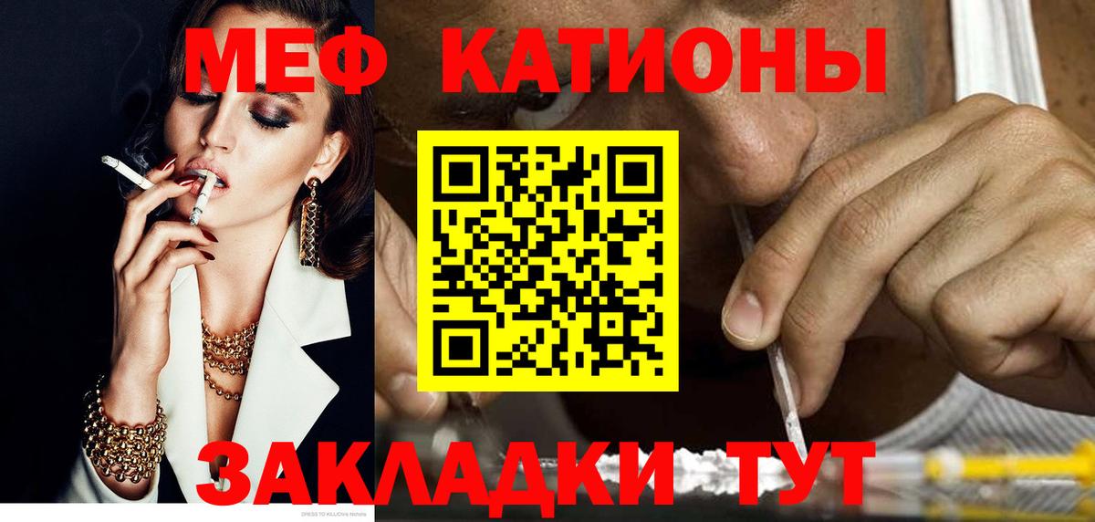 МЕФ VHQ  цены наркотик  Уссурийск  МЕФ VHQ  Вход с VPN  Меф 