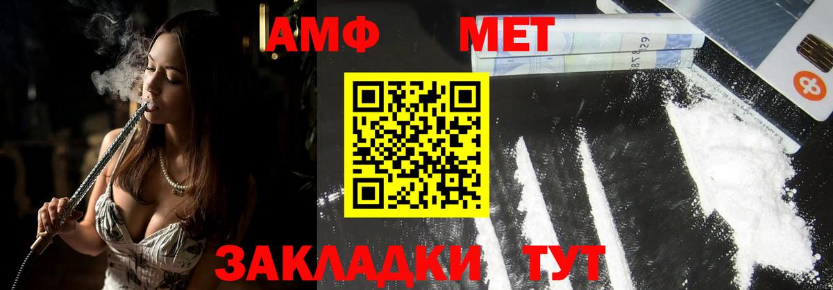 Первитин Methamphetamine Уссурийск
