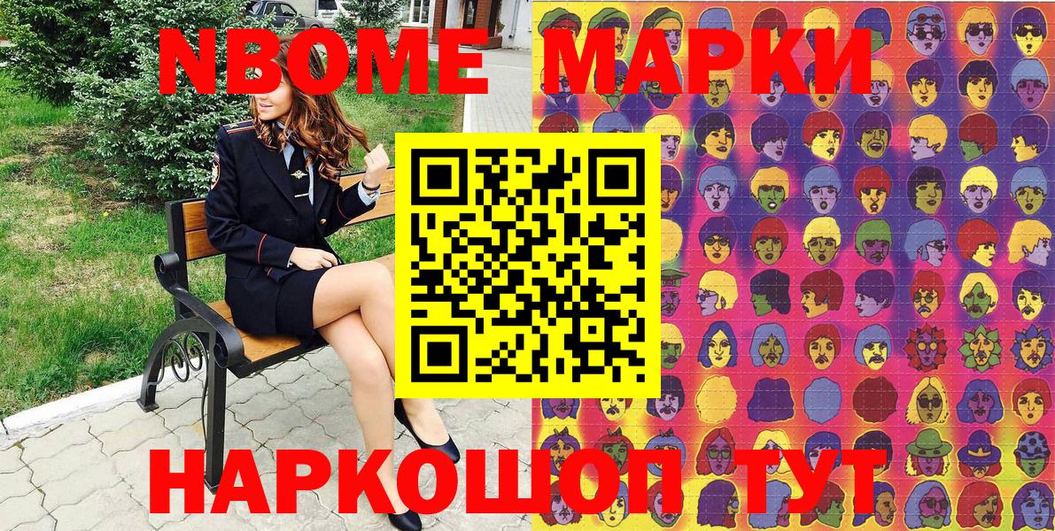 Наркотические марки 1500мкг  Вход с VPN  Уссурийск  Наркотические марки 1500мкг 