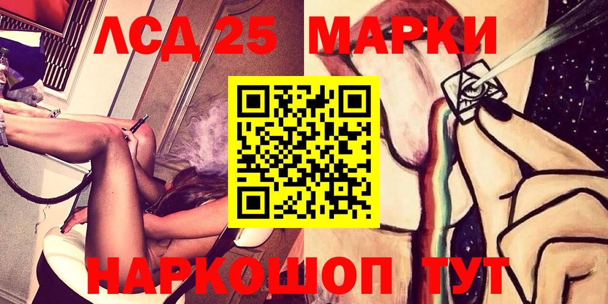 Наркотические марки 1500мкг Уссурийск