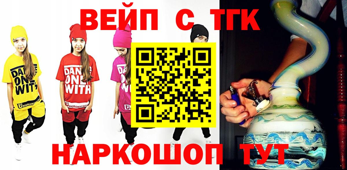 Дистиллят ТГК Wax  ТГК Wax  Уссурийск  Вход с VPN 